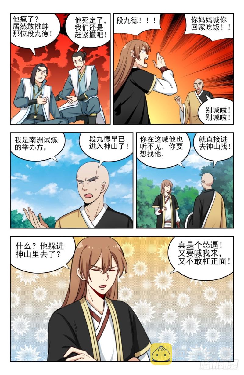 187老熟人呀2