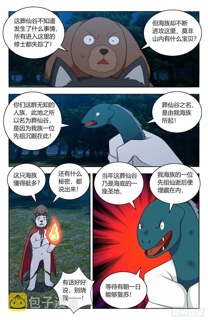 472有情有义二狗子1