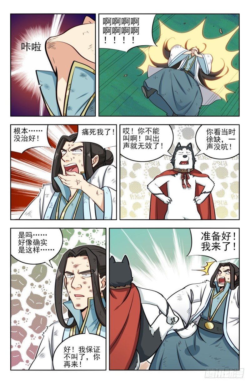 183断子绝孙脚！9