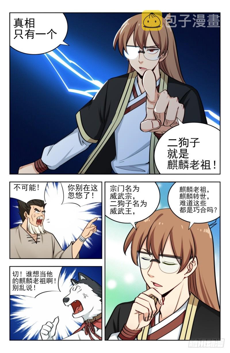 204真相只有一个！4