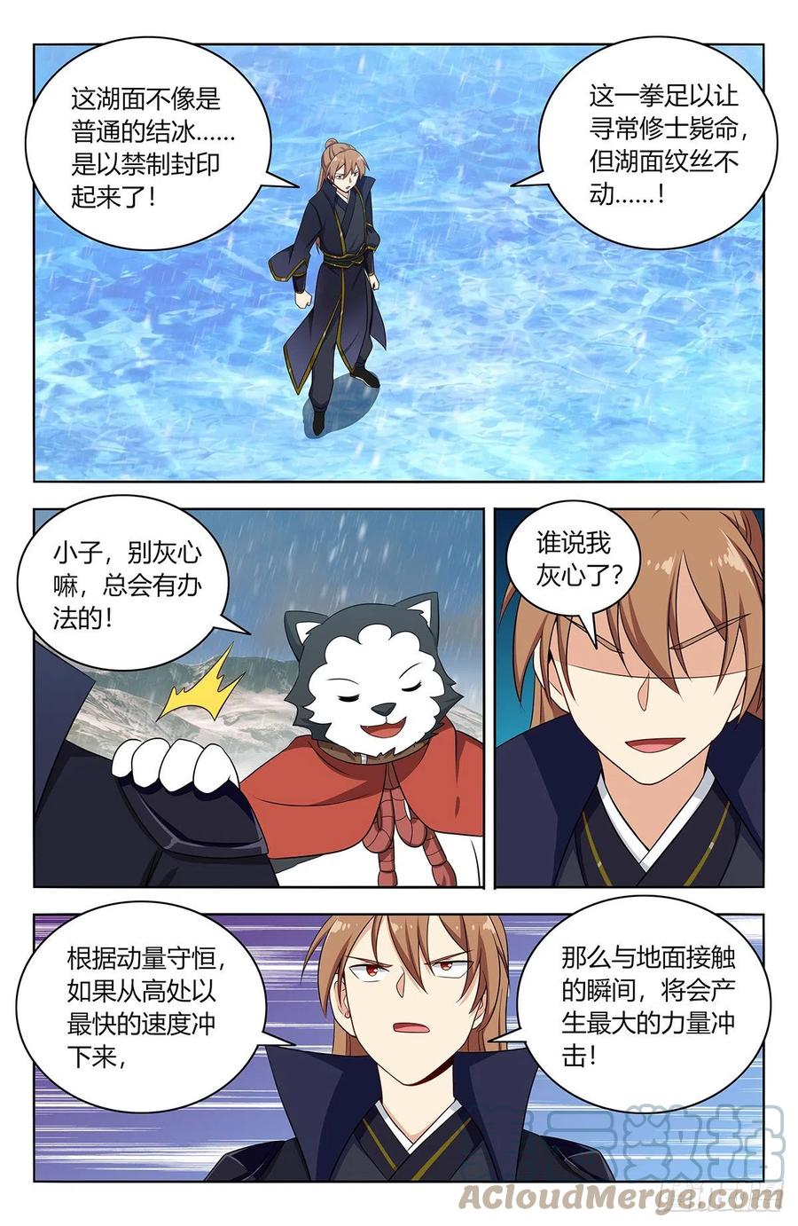 490惨遭打脸7