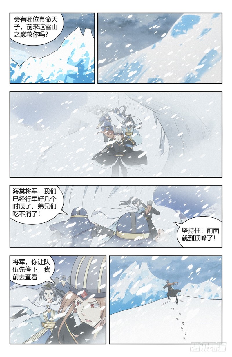 135诸葛军师11
