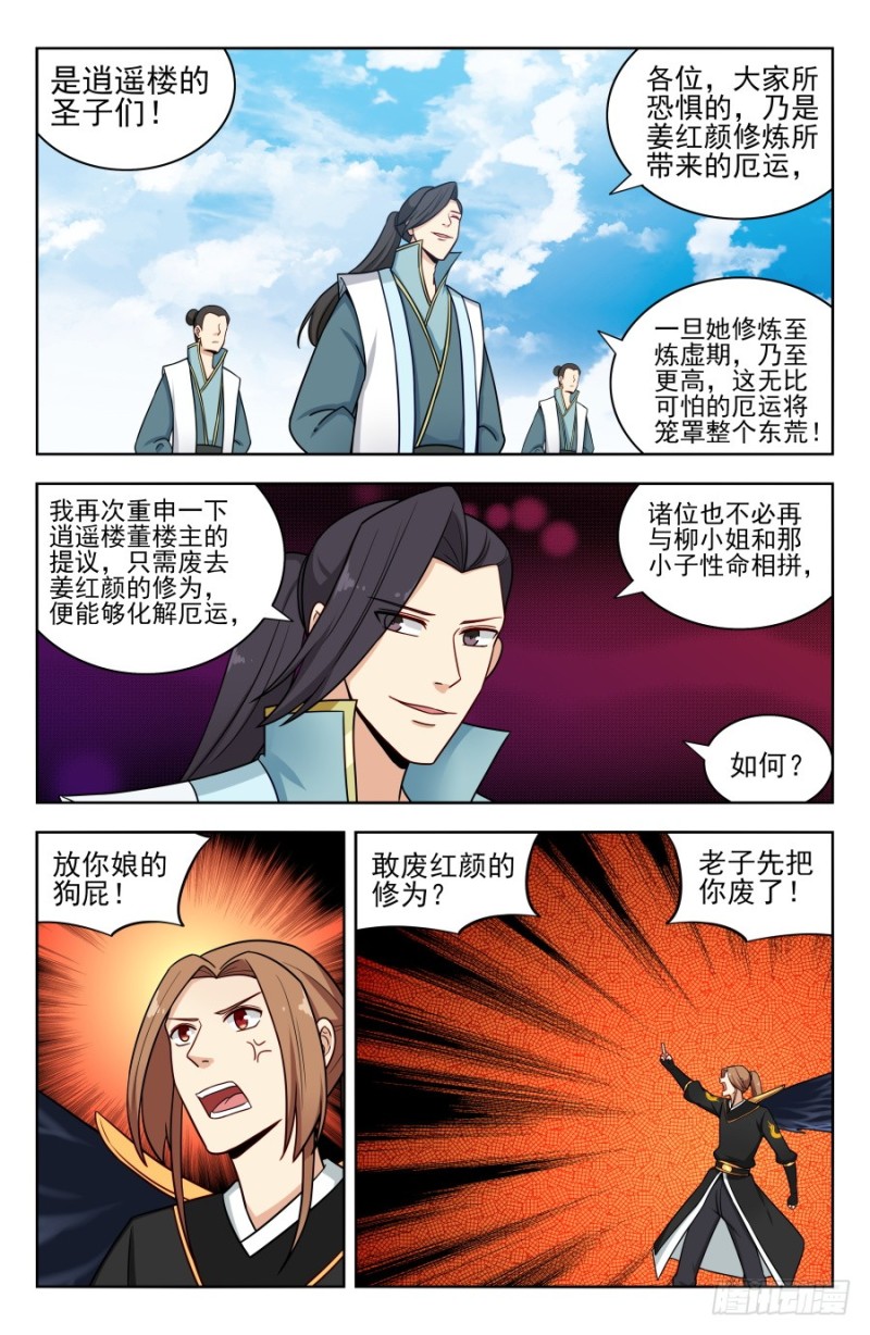 178渡劫成功！4