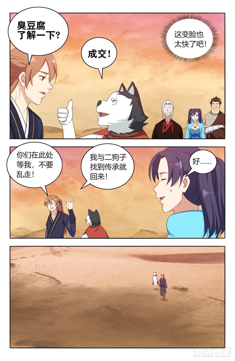 417冥王霸体2