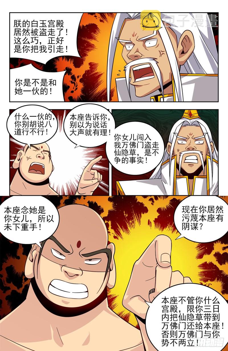 276登仙路2