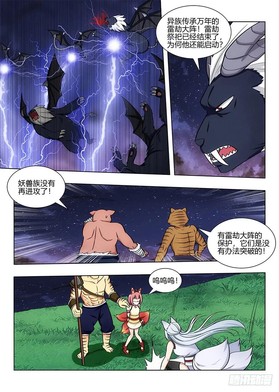 078妖兽来袭5