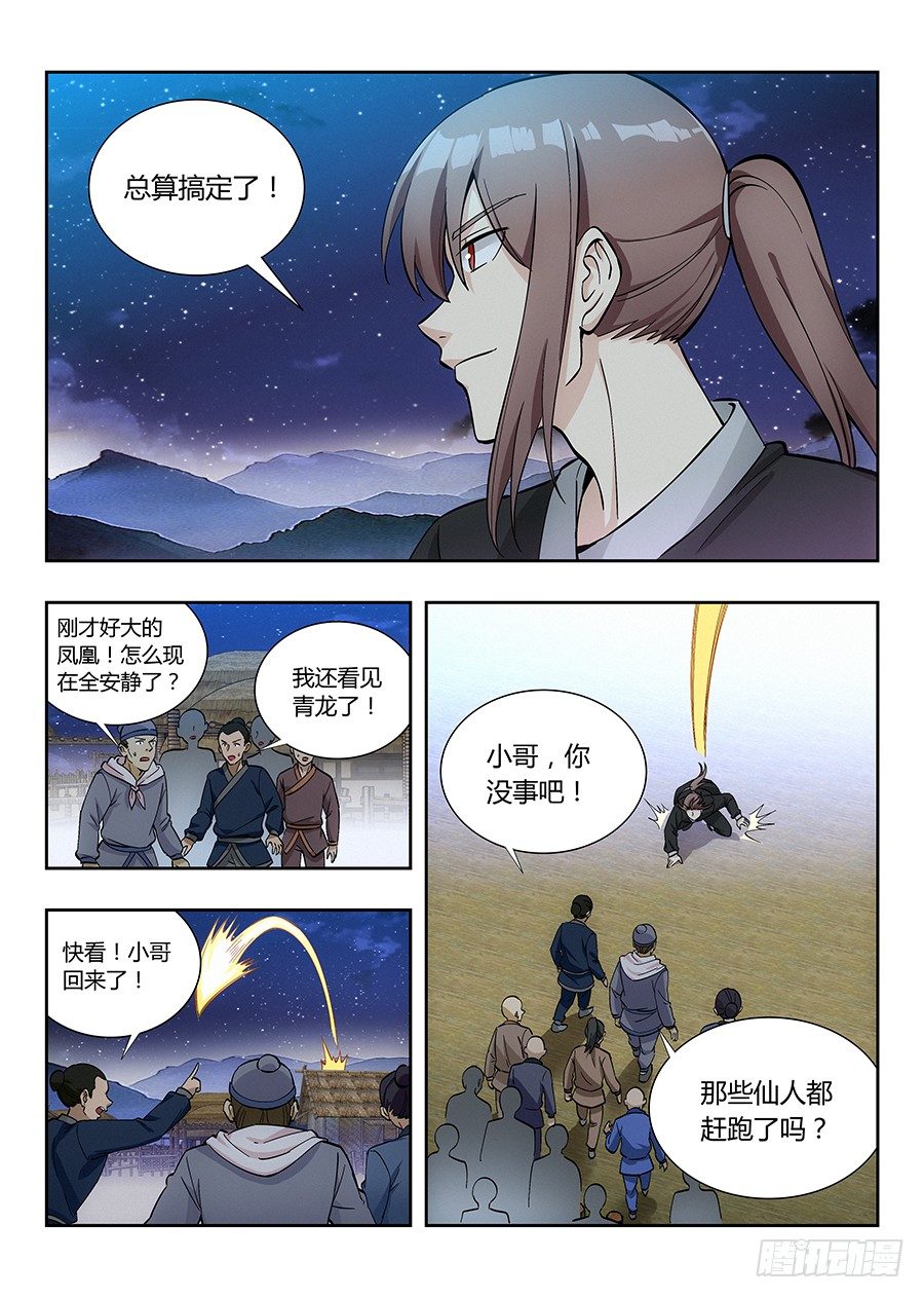 017装逼值爆表4