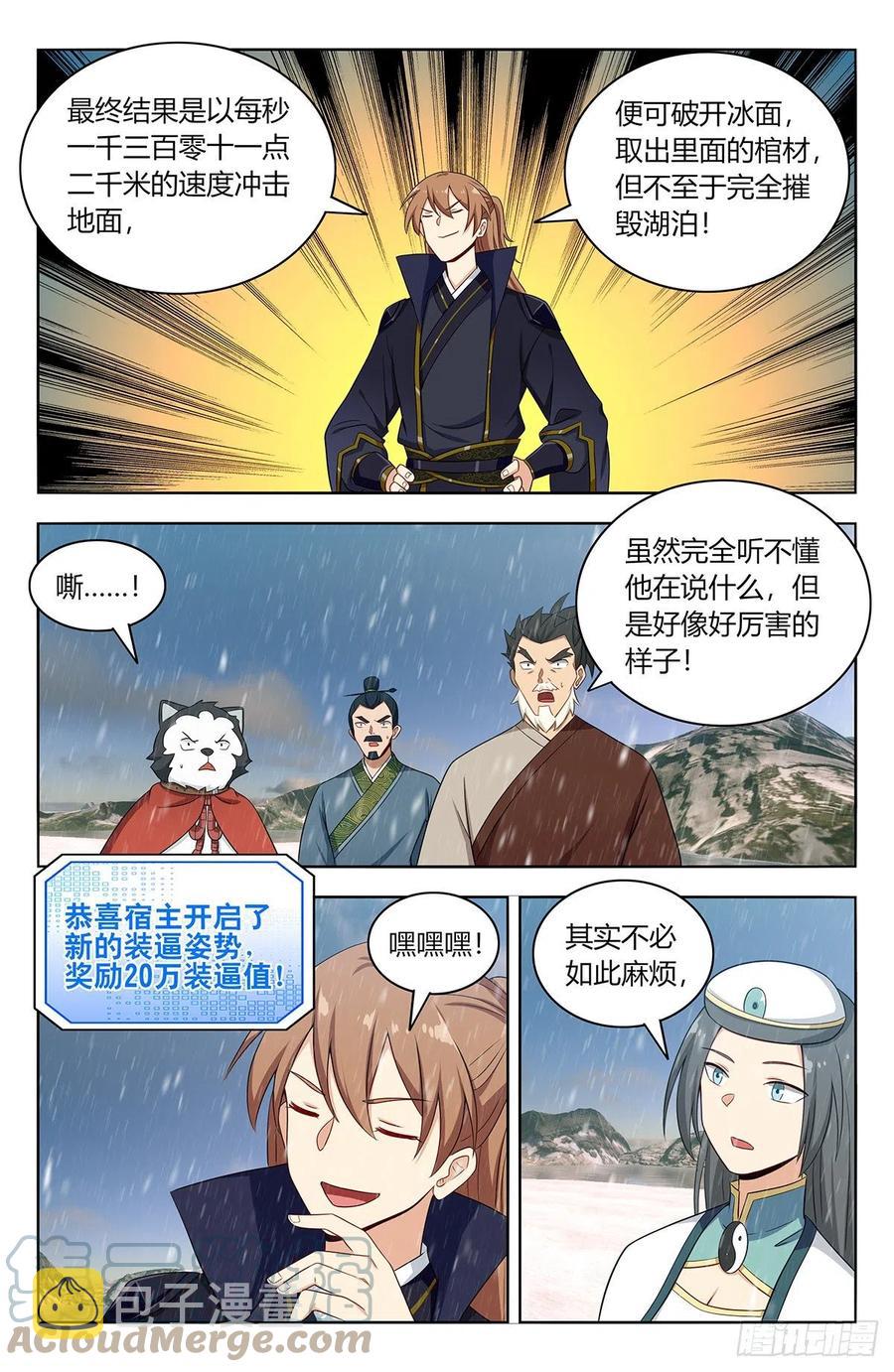 490惨遭打脸9
