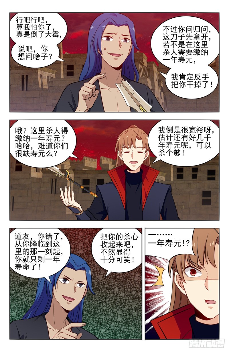 364寿元没了！？3