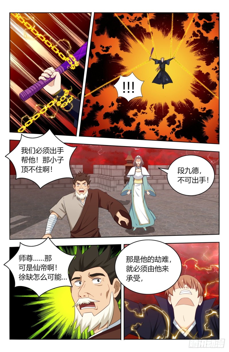 502那雷电之影是……2