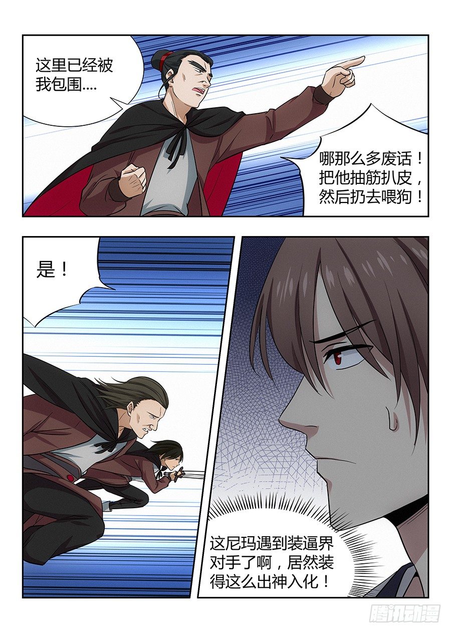 026装逼界对手14