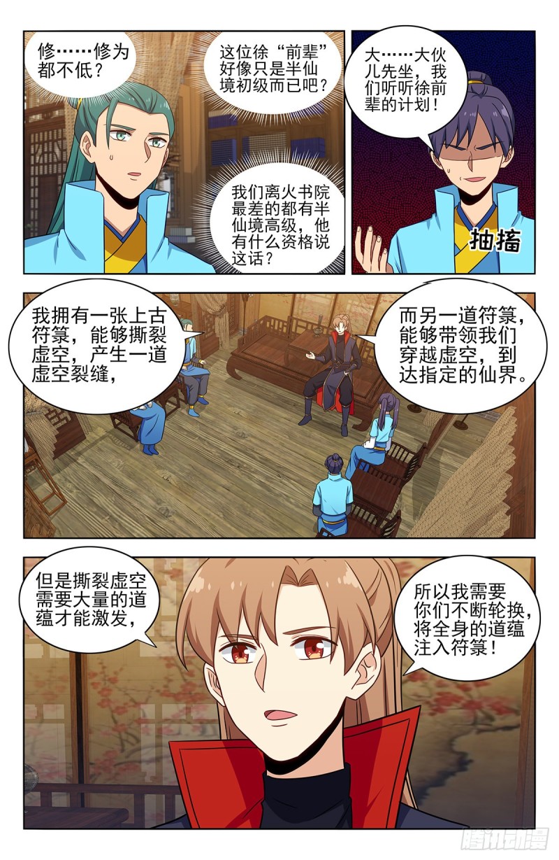 370逃离方案8