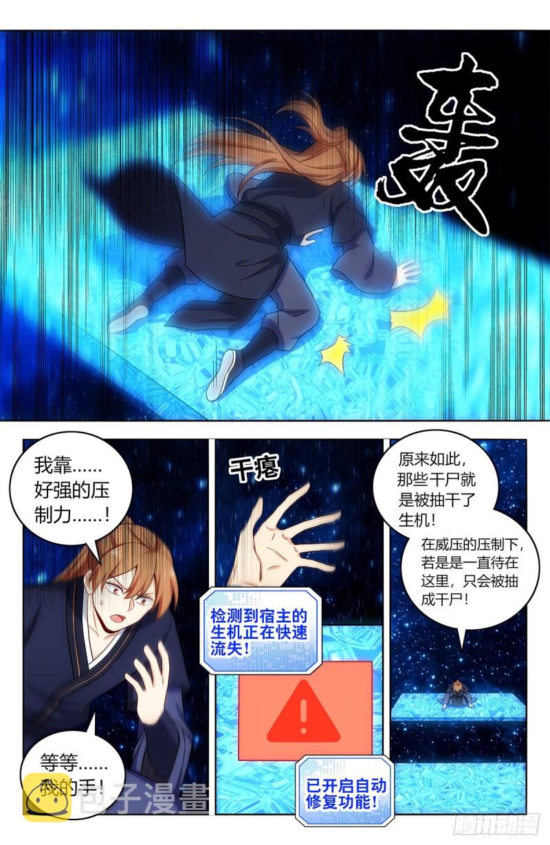 423莫护法8