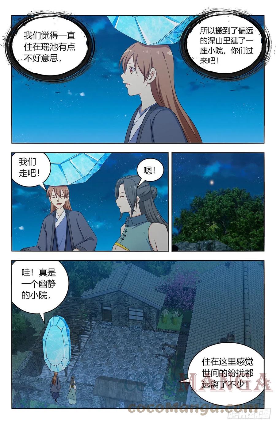 525把它抢回家11