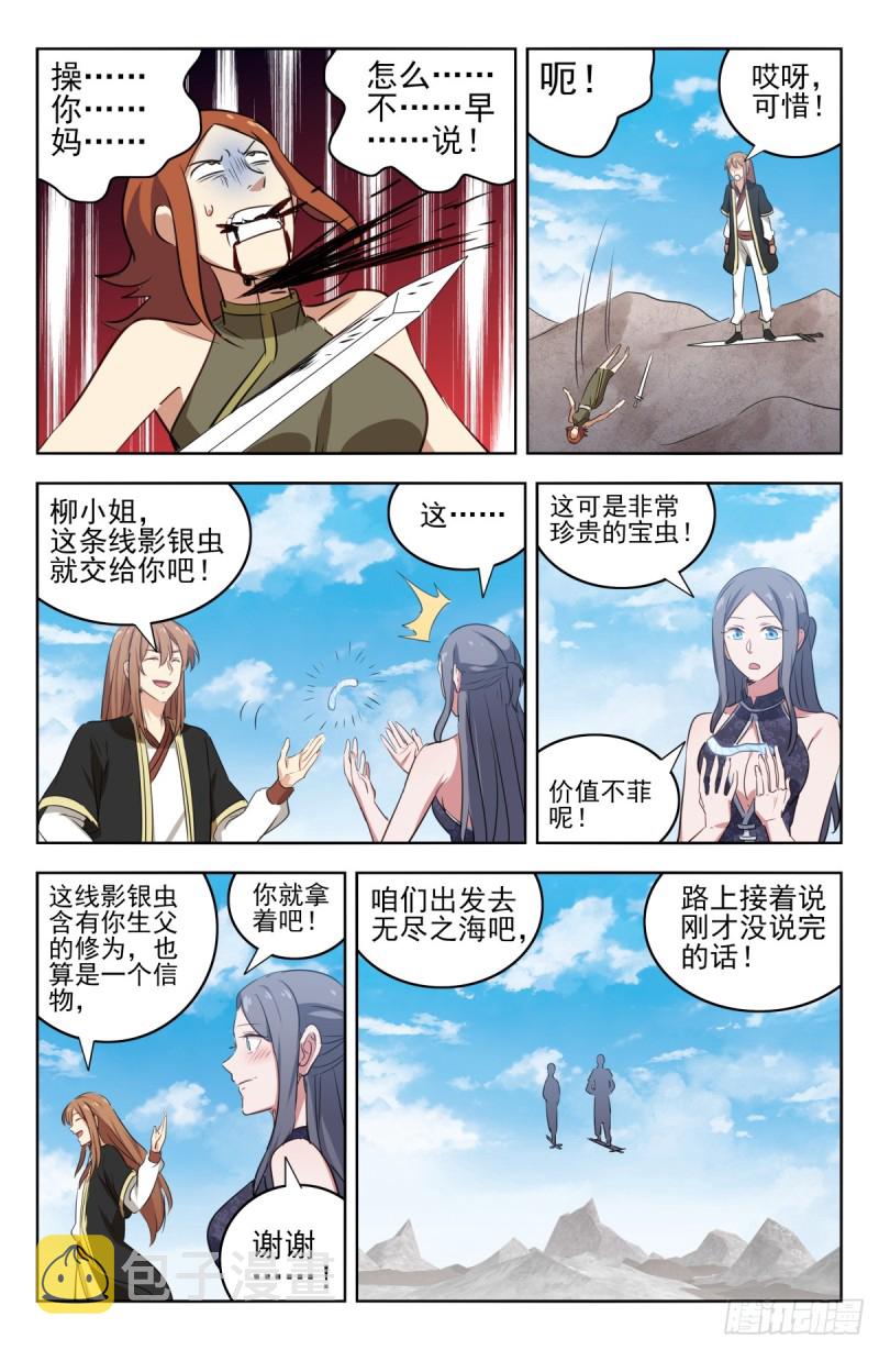 214报仇雪恨12