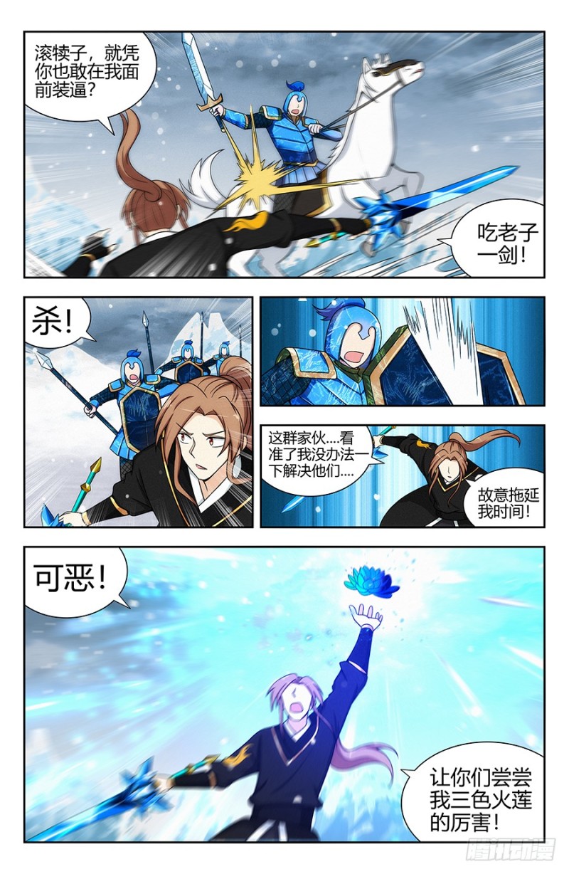 134仙帝剑诀3