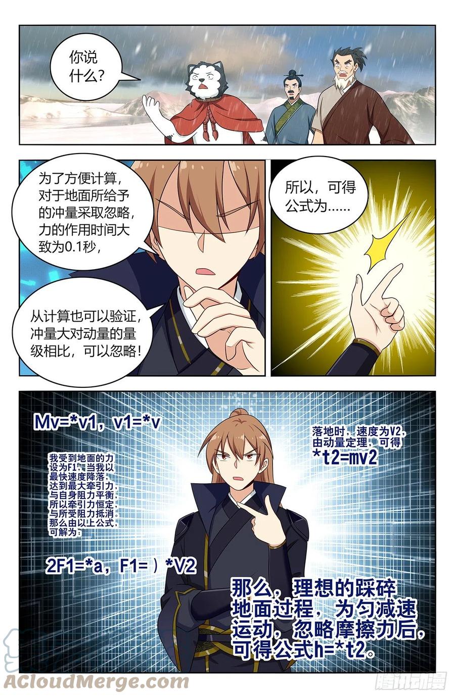 490惨遭打脸8