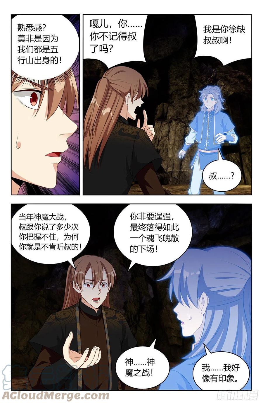 559镇压之魂3