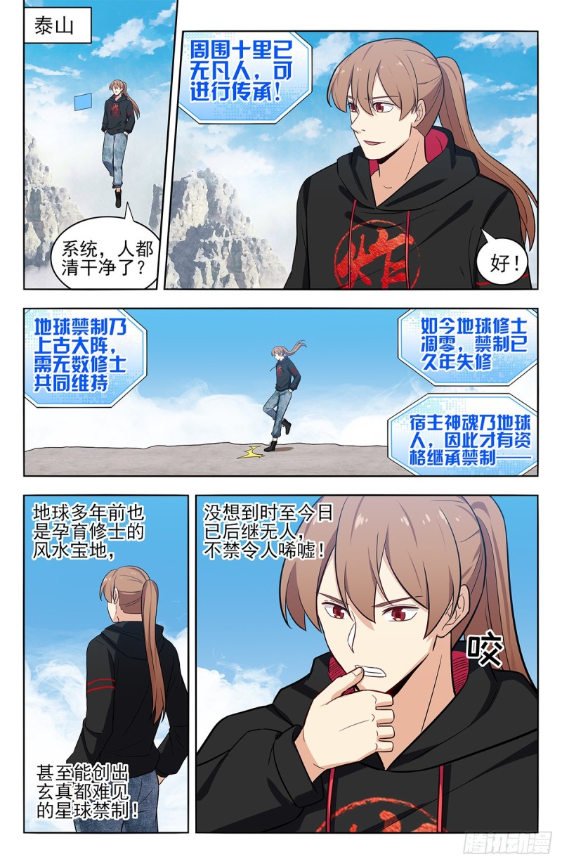 298迎接女帝1