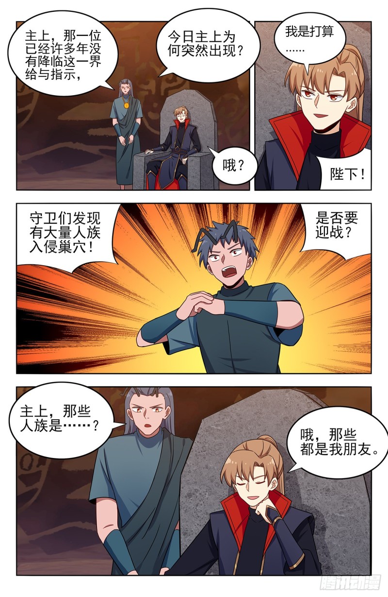 379生机蚁族7