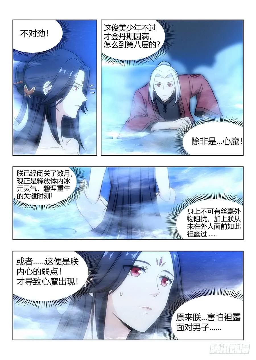 059女帝的心魔2