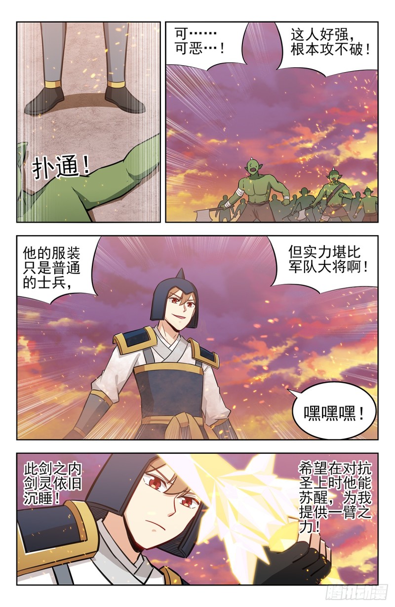 256上战场！9