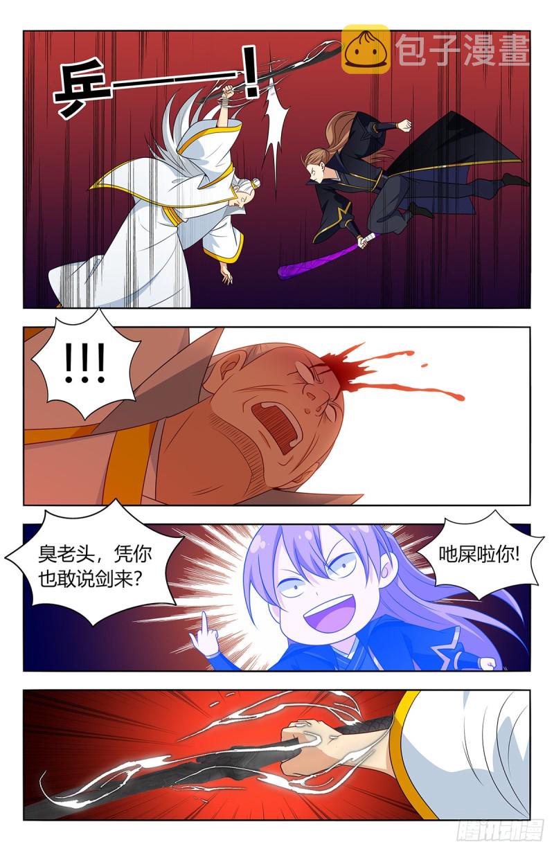 512时代变了4