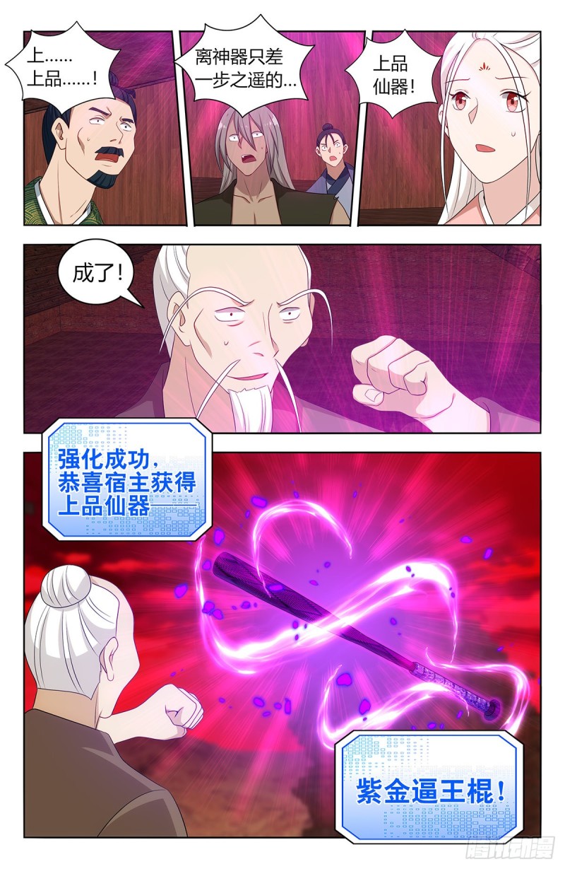 443紫金逼王棍！3