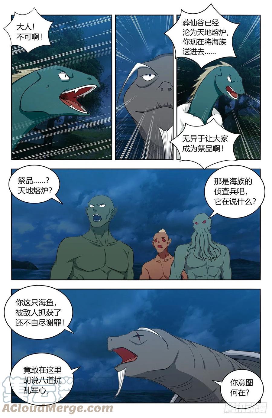 477熔炉开啓！8