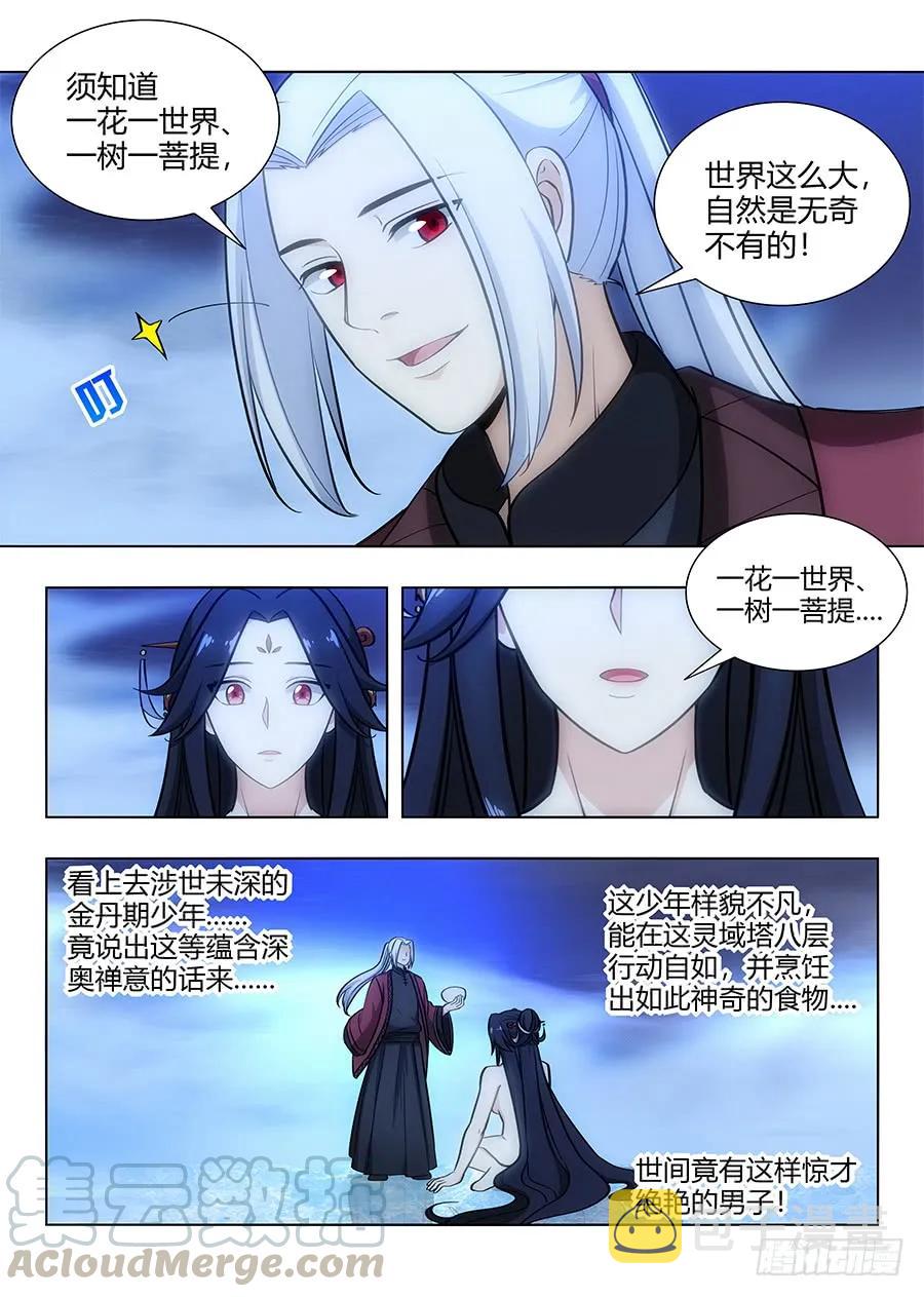 061你想见我？6
