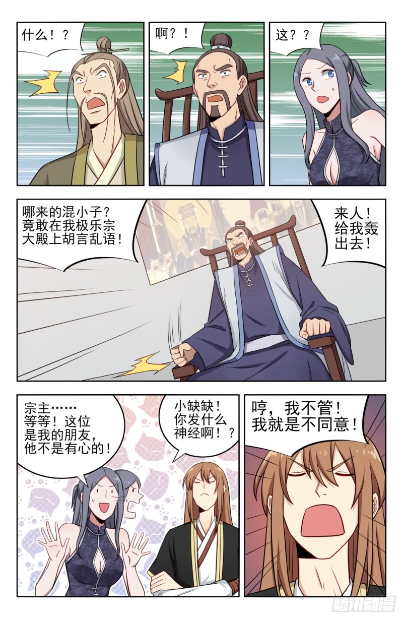 211上门提亲9