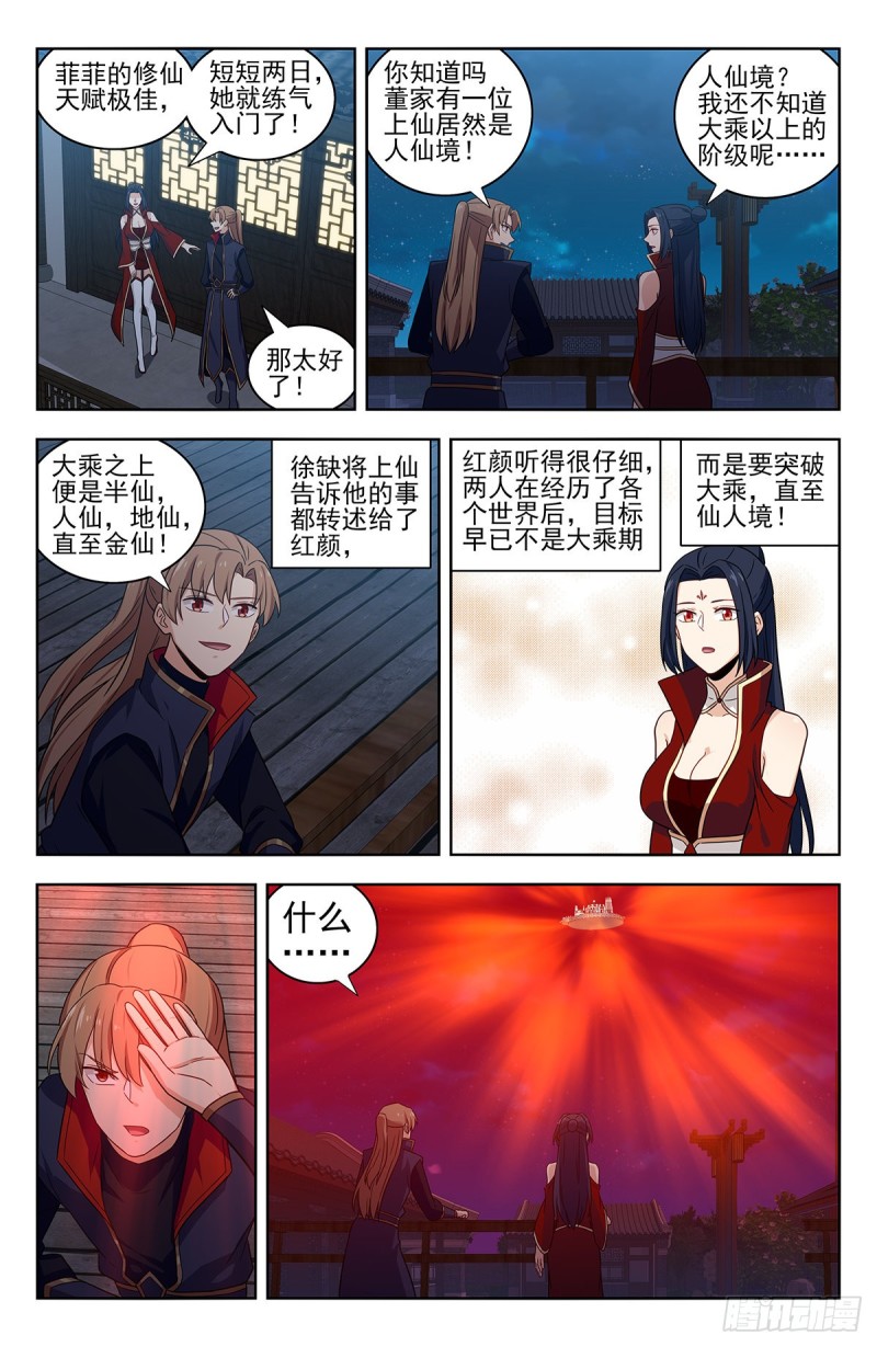 328炼月宫降临8