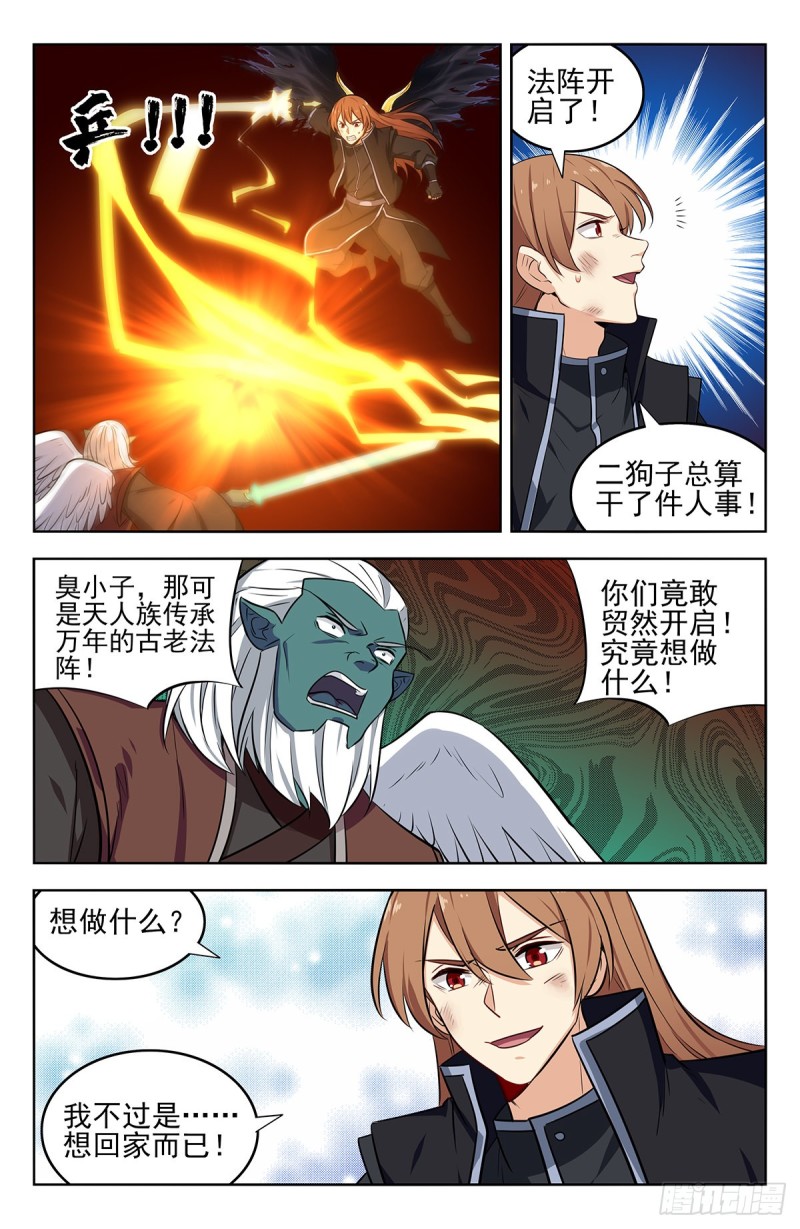 291啓动法阵！6