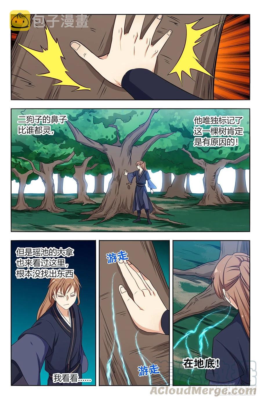 434蟠桃园秘宝4