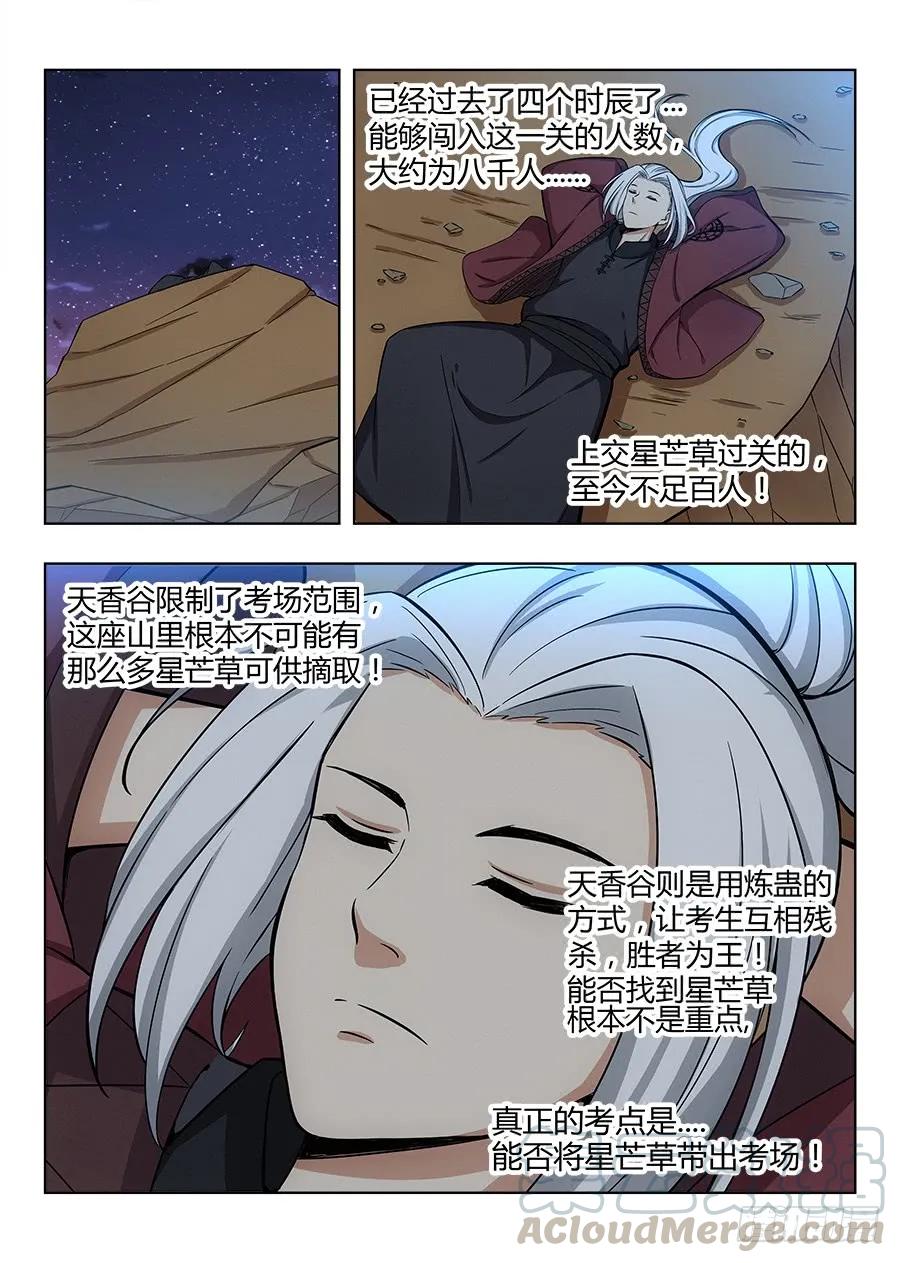 049星芒草里真的有星芒吗？9