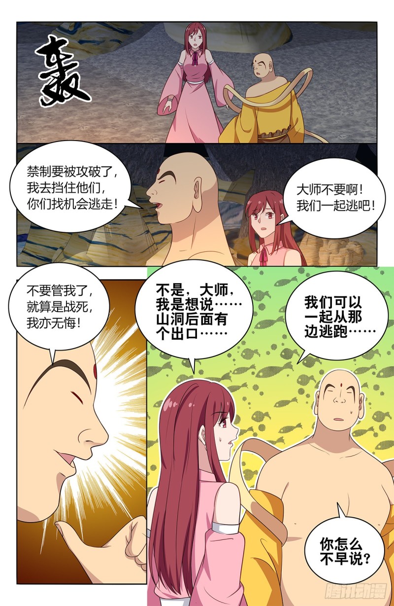 409困境12