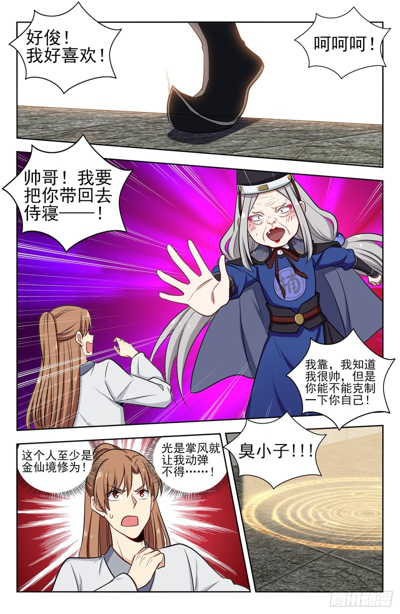 339二狗子雄起9