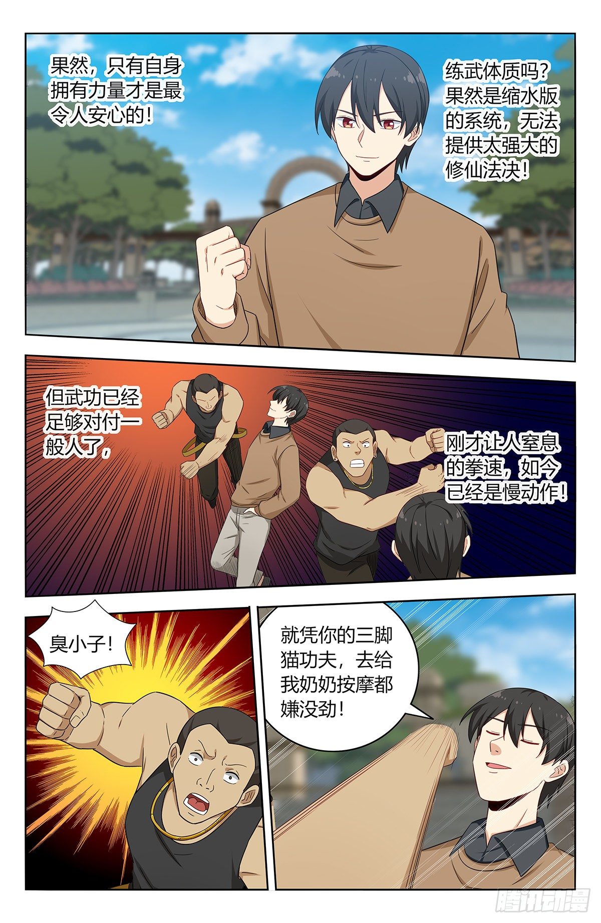 530武道11