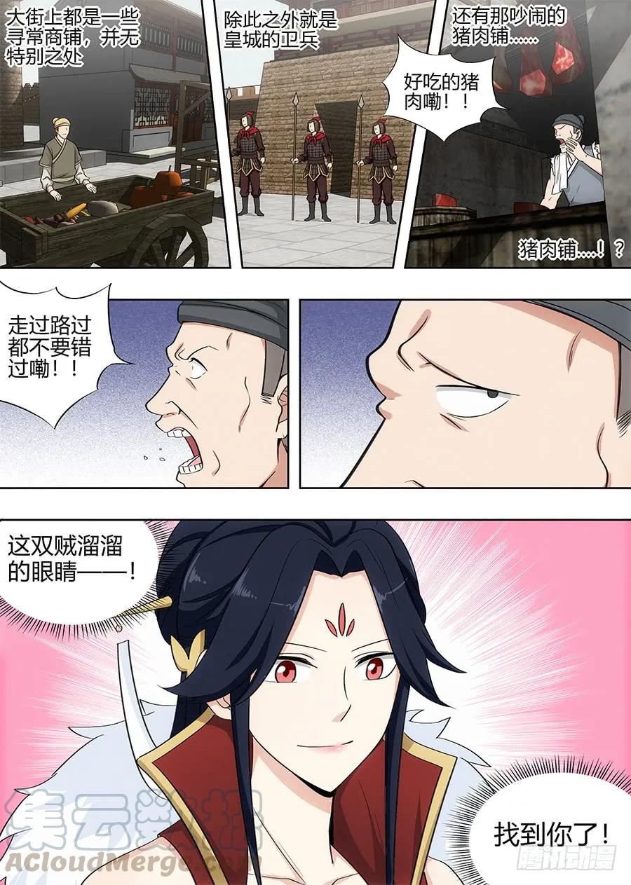 100女帝驾到10