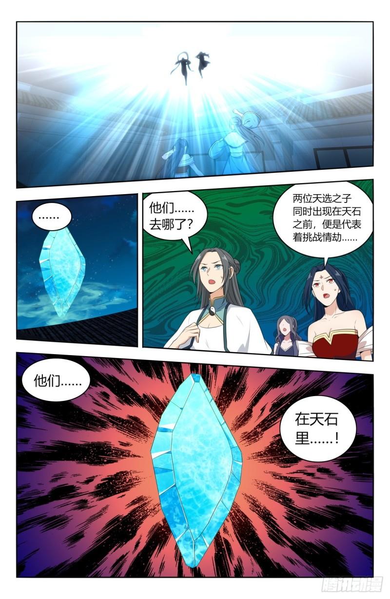 527情劫7