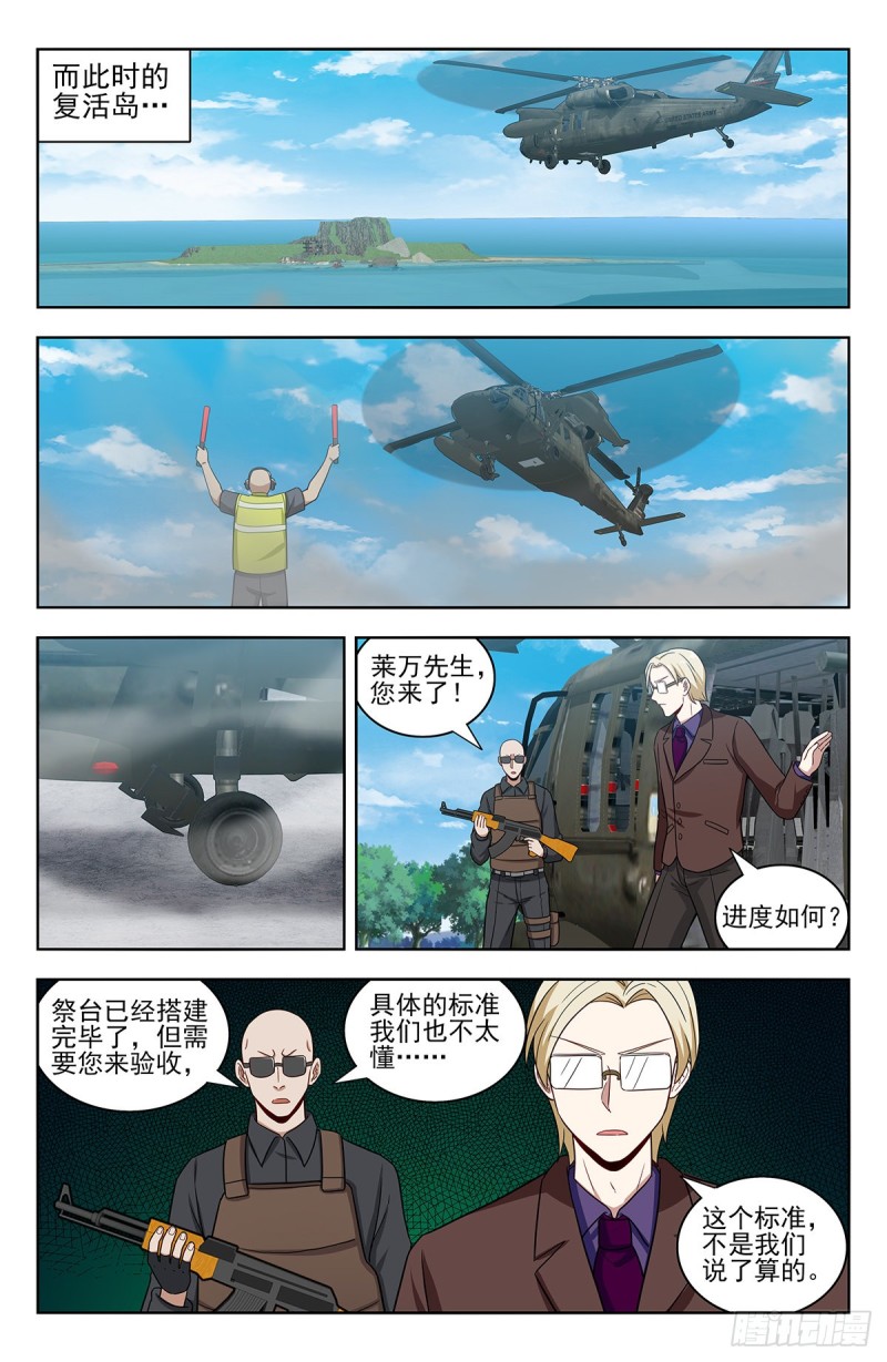 306战书2