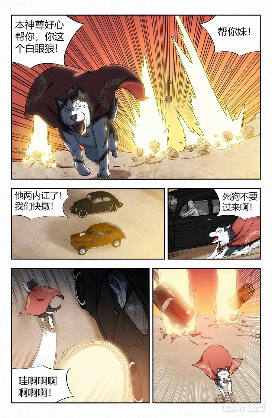 119一击秒杀！5