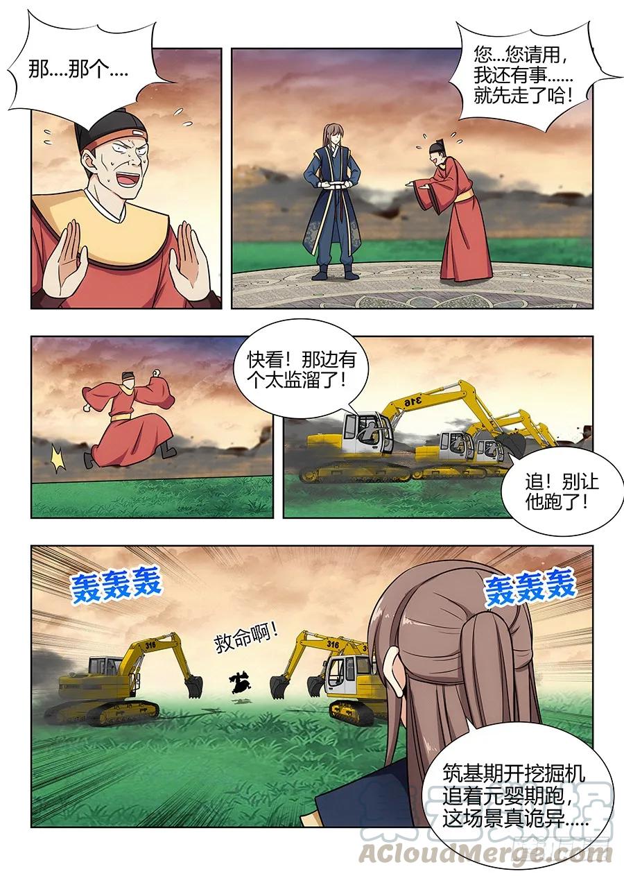 106挖掘机可太强了！8
