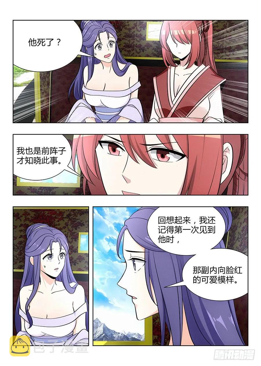 038神秘人4
