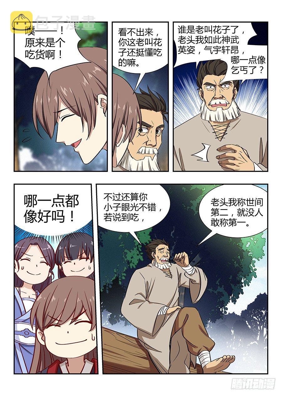 028烧鸡翼，我中意吃~13