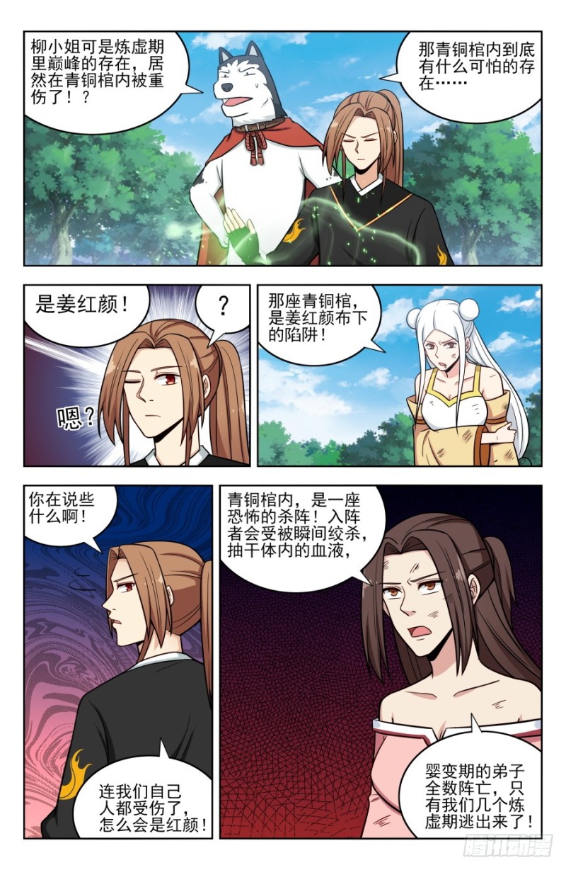 183断子绝孙脚！4