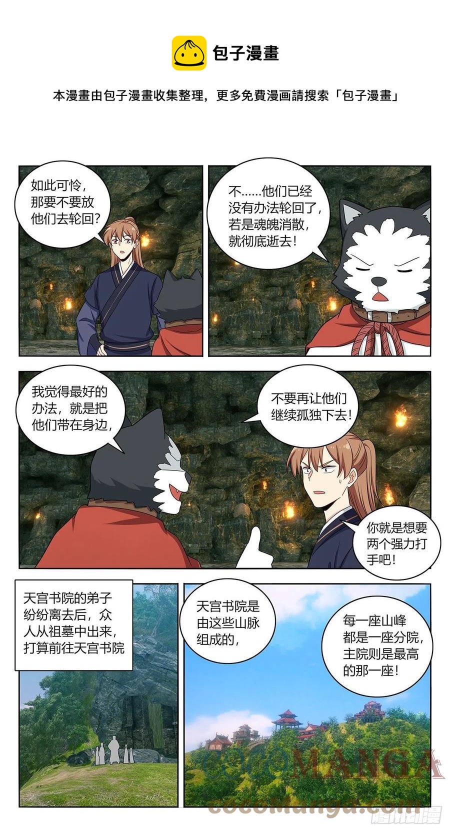 455仙王魂魄6