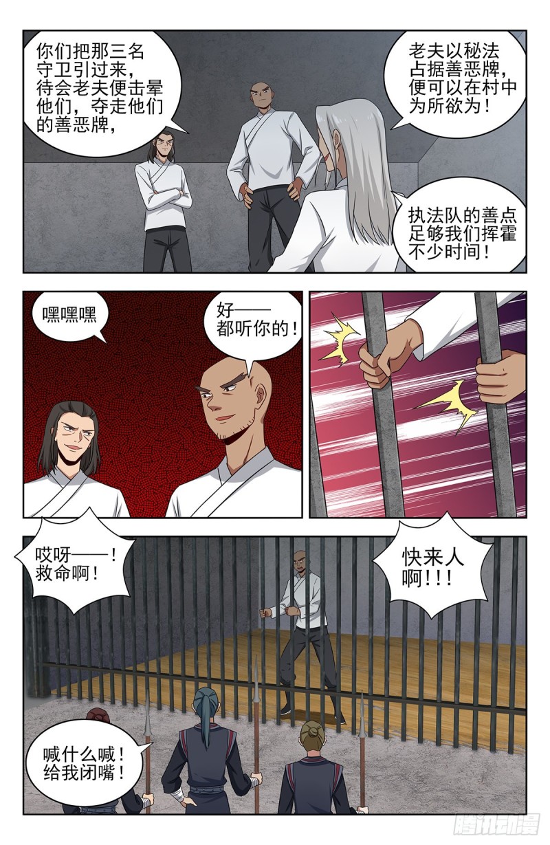 336做恶小分队7