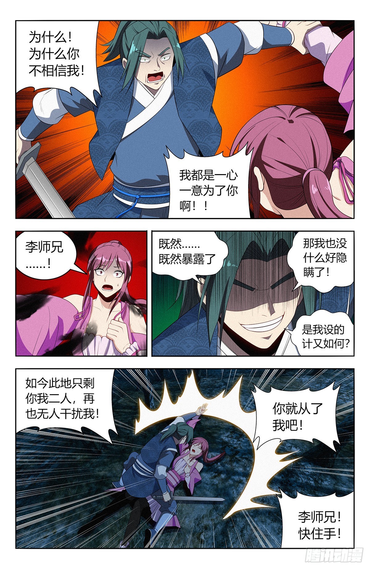 番外篇-033