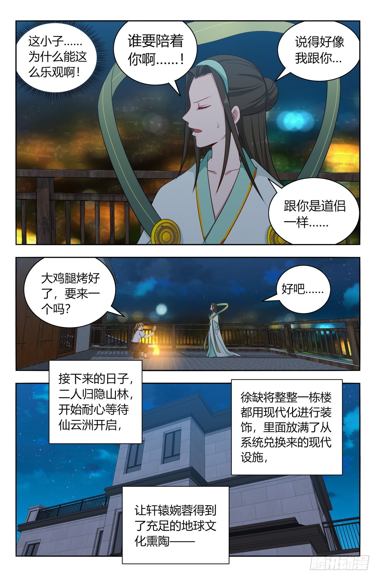 608苦中作乐10